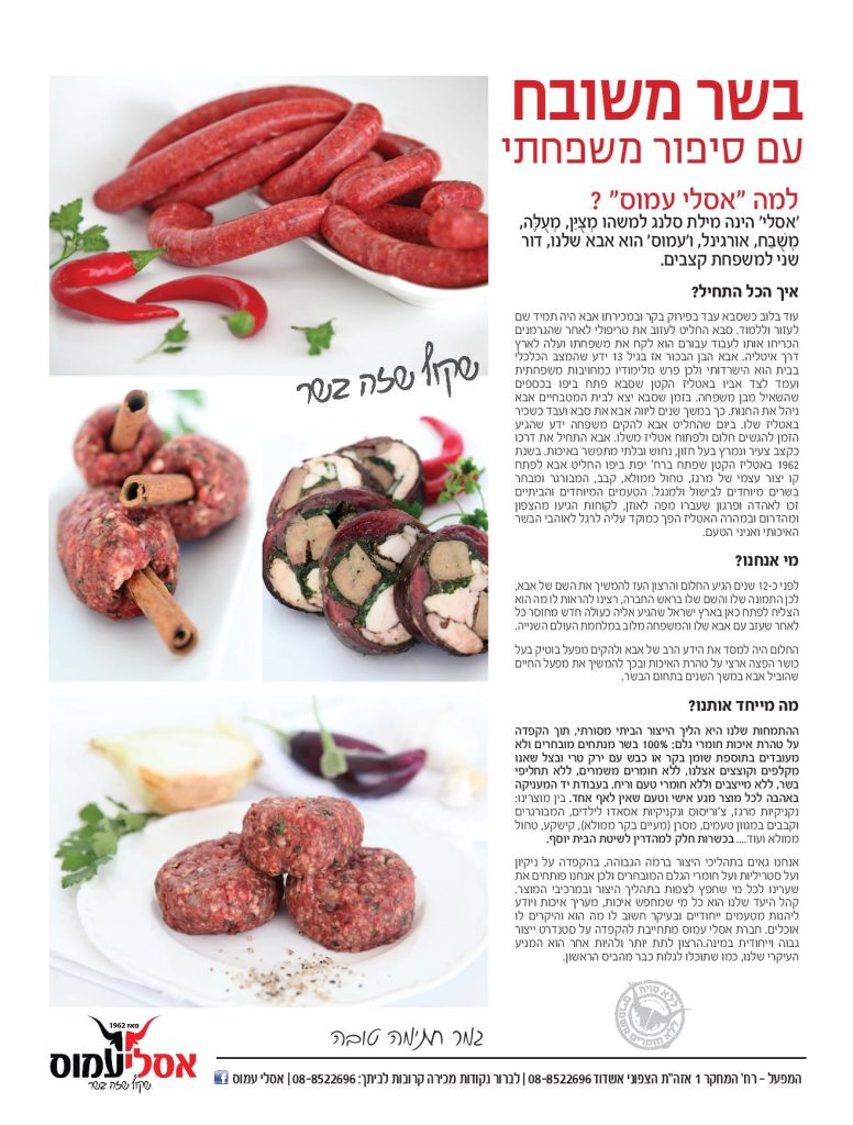 חתימה טובה מ"אסלי עמוס"
