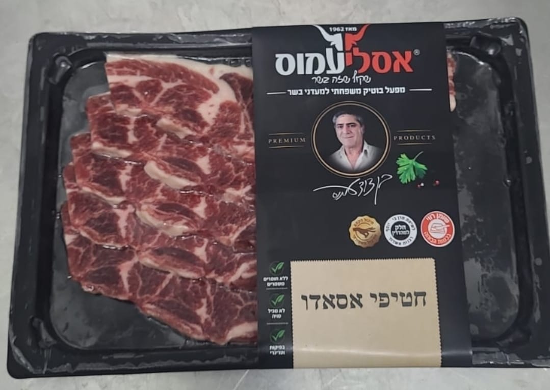 חטיפי אסאדו