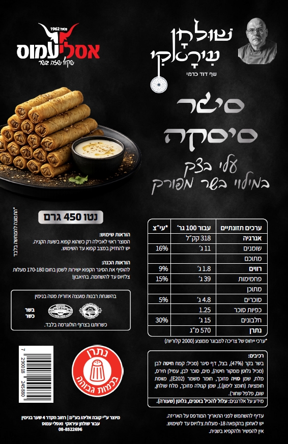 קובה חמו עירקי למרק